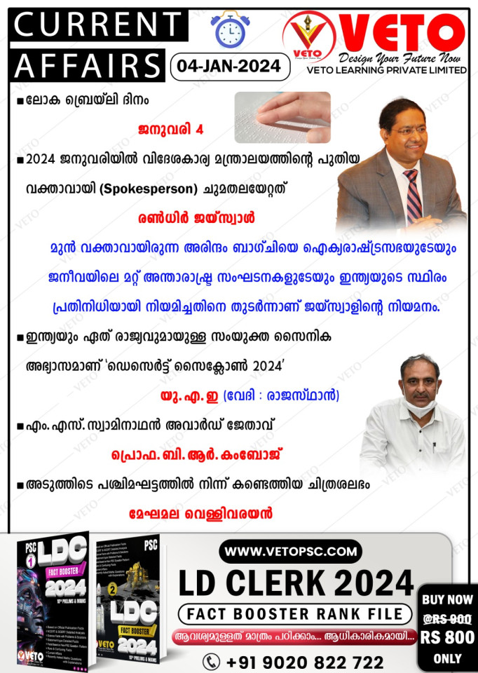 CURRENT AFFAIRS
